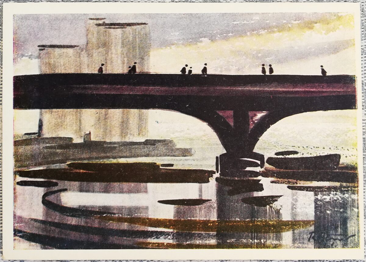 Romis Bēms 1961. gada pastkarte "Ainava ar tiltu" 15x10,5 cm  