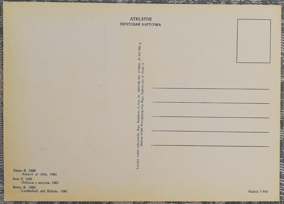 Romis Bēms 1961. gada pastkarte "Ainava ar tiltu" 15x10,5 cm  
