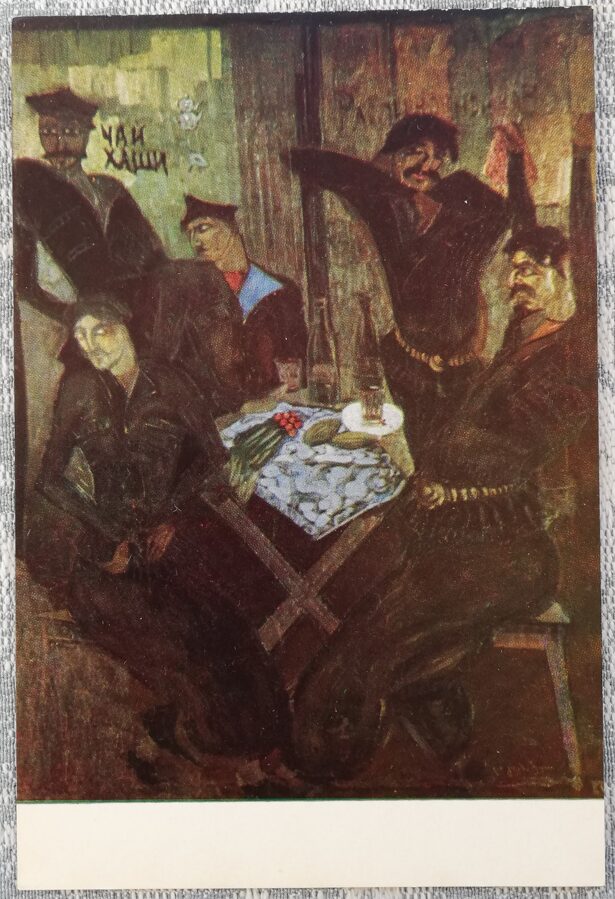 Lado (Vladimir) Gudiashvili 1968 "Khashi" postcard 10x15 cm 