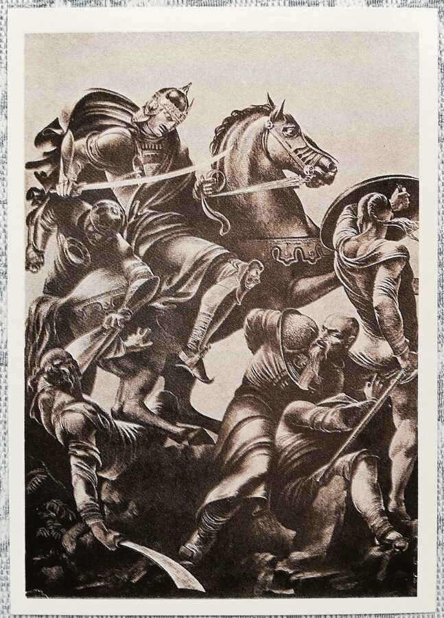 Sergo Kobuladze 1978 "Battle of Tariel with the Hatays" postcard 10.5x15 cm 