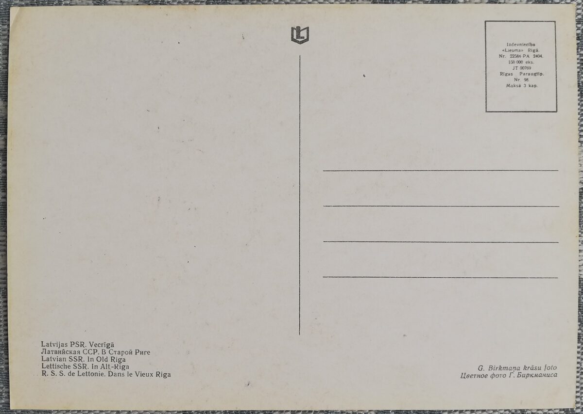 Vecrīgā 1968 Rīgas 10x14 cm PSRS pastkarte  
