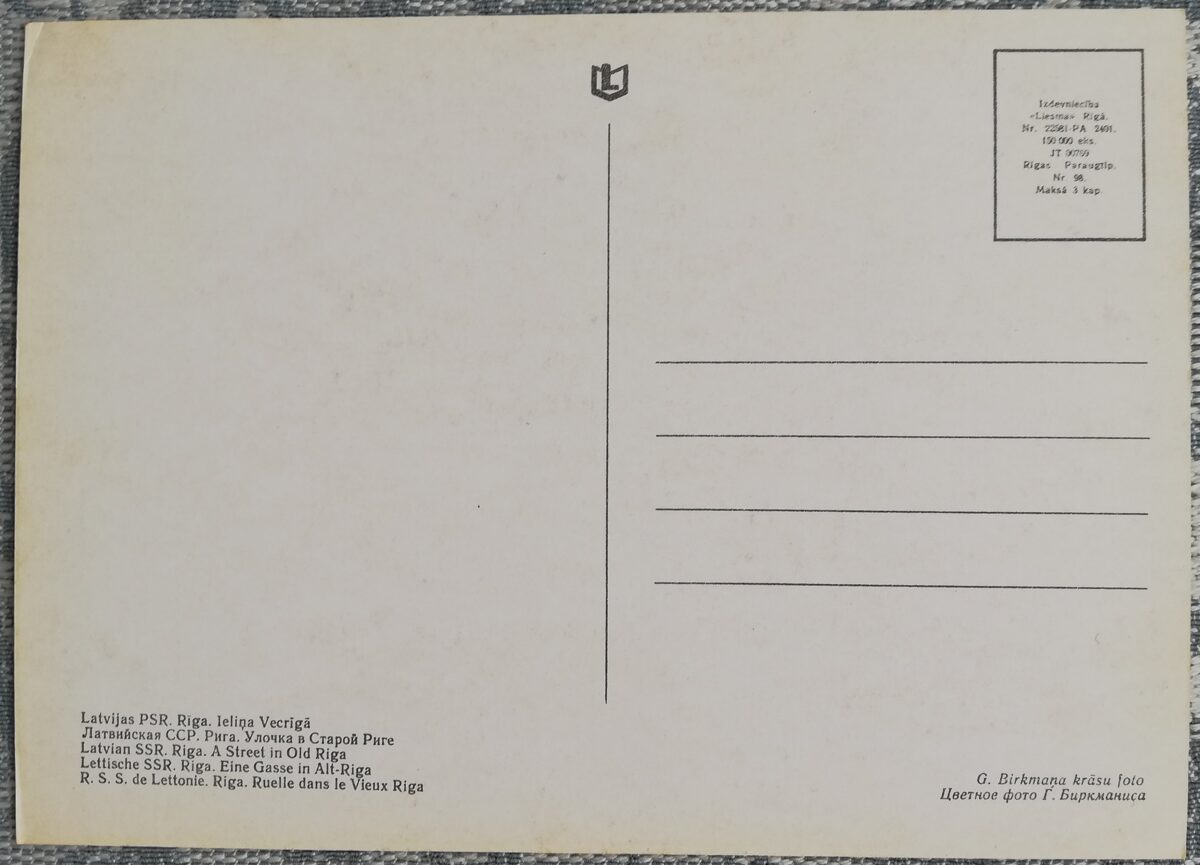 Iela Vecrīgā 1968 Rīga 10x14 cm PSRS pastkarte  