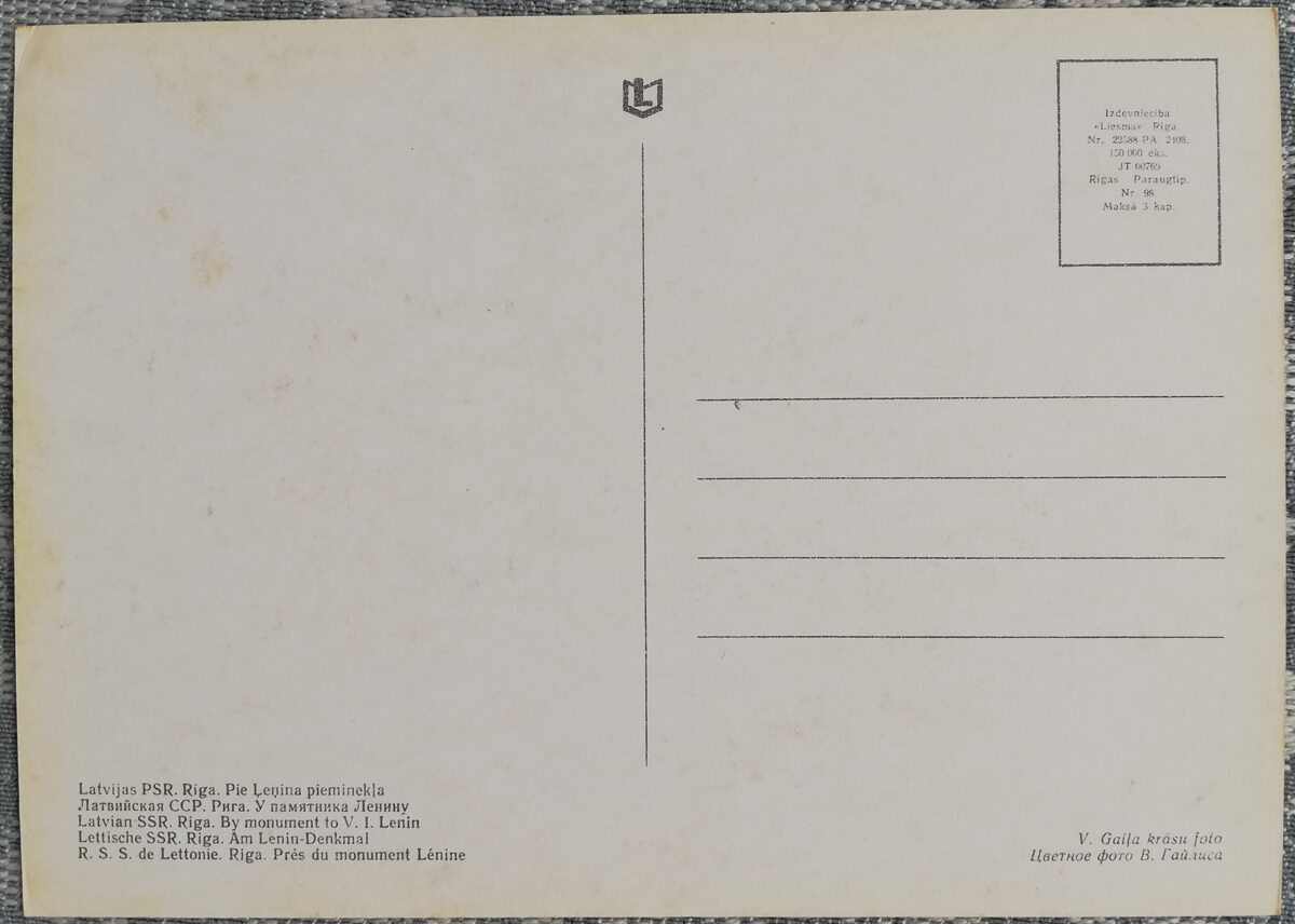 Пионеры у памятника Ленину 1968 Рига 14x10 см открытка СССР  