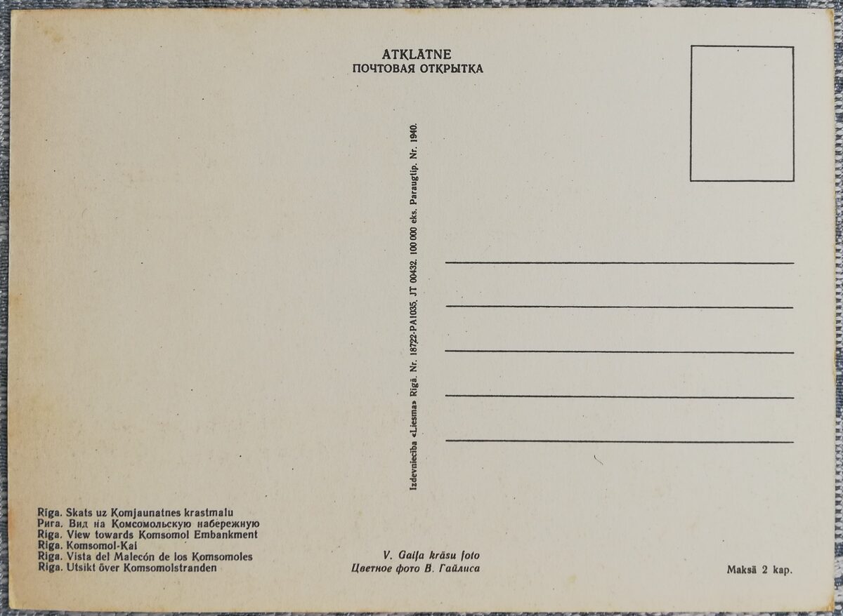 Skats uz Komjaunatnes krastmalu 1968 Rīga 14x10 cm PSRS pastkarte  