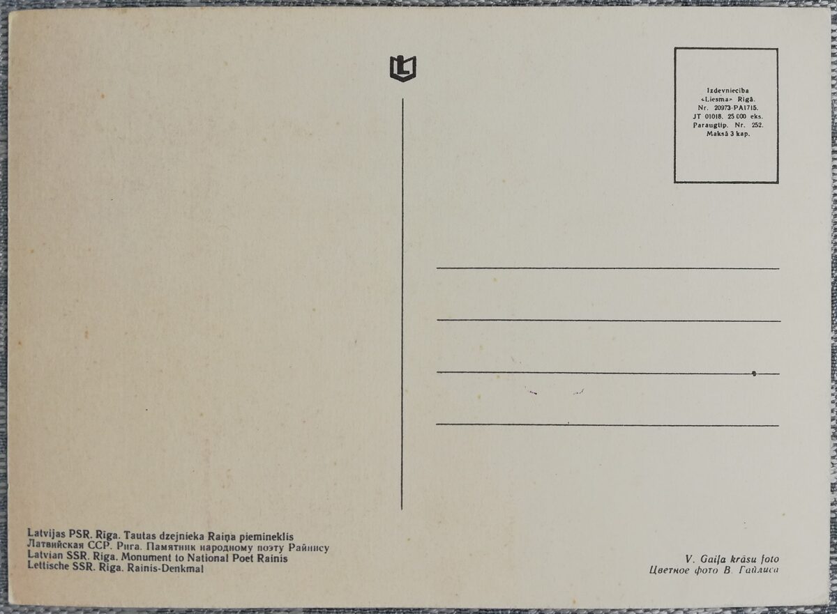 Piemineklis tautas dzejniekam Rainim 1968 Rīga 10x14 cm PSRS pastkarte  