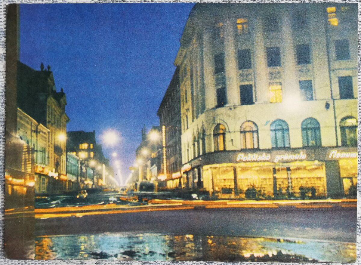 Улица Ленина 1968 Рига 14x10 см открытка СССР  