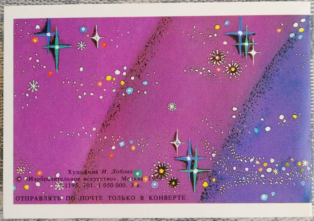"Laimīgu Jauno gadu!" 1989. gada PSRS Jaungada kartīte 10,5x7,5 cm Salavecis un Sniegbaltīte brauc trijjūgā 
