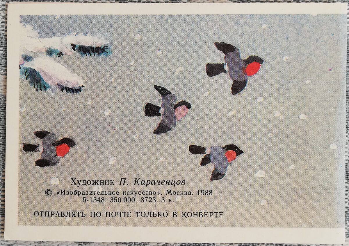 "Laimīgu Jauno gadu!" 1988. gada PSRS Jaungada pastkarte 10,5x7,5 cm Svilpji  