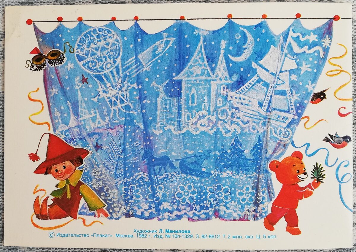 "Laimīgu Jauno gadu!" 1982. gada PSRS Jaungada kartīte 15x10,5 cm Salavecis un Sniegbaltīte tērpu karnevālā    