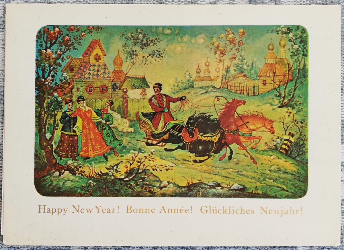 "Laimīgu Jauno gadu!" 1976. gada PSRS Jaungada karte 15x10,5 cm Līgavainis Jaunajam gadam  