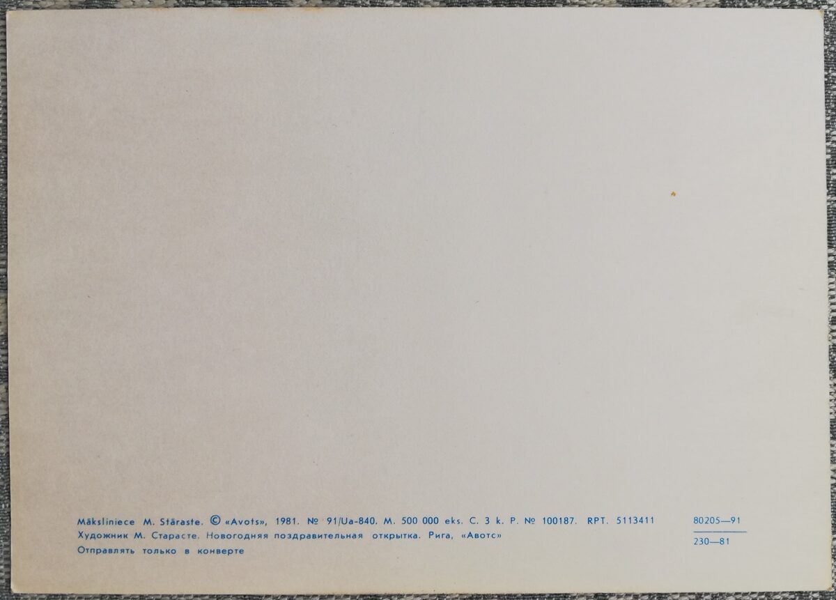 Margarita Staraste 1981 "Zaķis ar svečturi un dzīvnieciņiem" Jaungada kartiņa 15x10,5 cm  