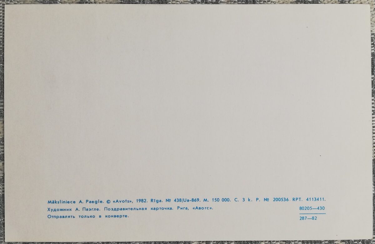 Bērnu pastkarte 1982 "Ezītis zem lietussarga un gliemezis" PSRS 14x9 cm  
