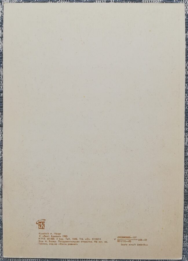 Детская открытка 1981 «Девочка и торт» СССР 10,5x15 см Эстония Таллинн  