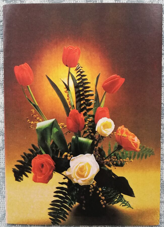 "Happy birthday!" 1988 Roses and tulips 10.5x15 cm postcard USSR  