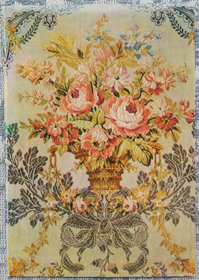 «С днём рождения!» 1982 Фрагмент декоративной ткани 10,5x15 см открытка СССР  