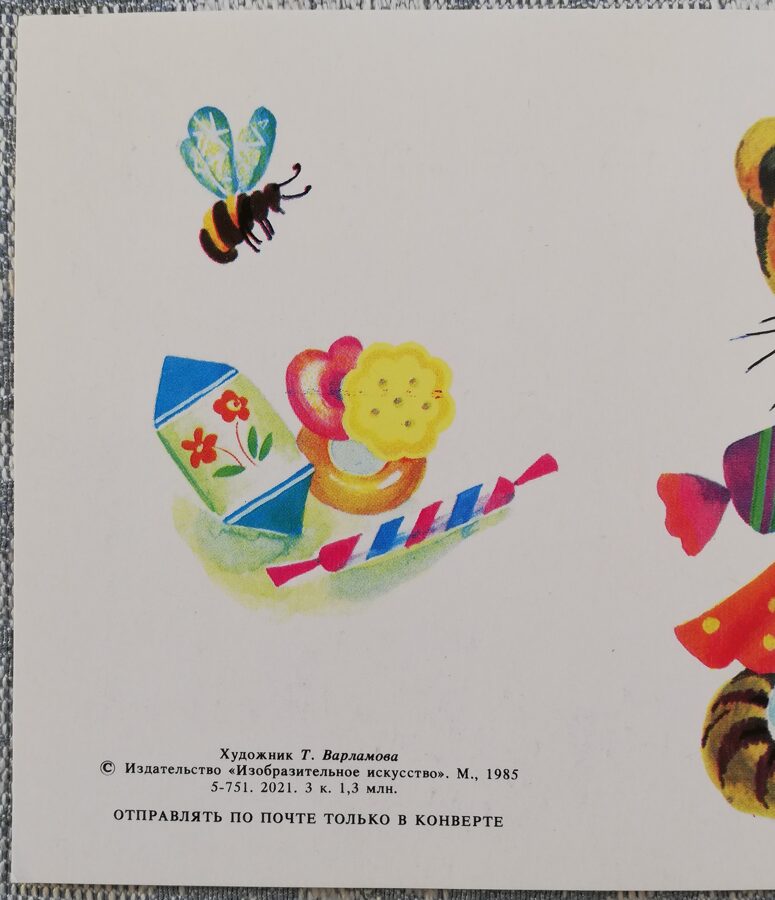 "Daudz laimes dzimšanas dienā!" 1985. gada tīģeris ar konfekti 7,5x10,5 cm pastkarte PSRS   