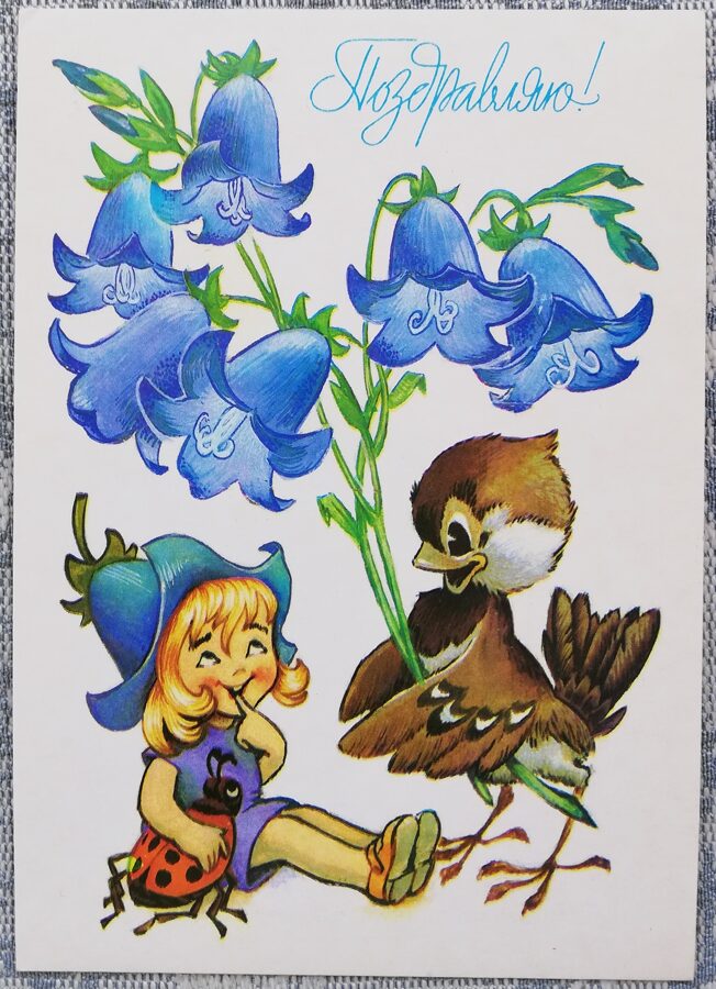 "Congratulations!" 1987 Sparrow and Thumbelina 10.5x15 cm postcard USSR  