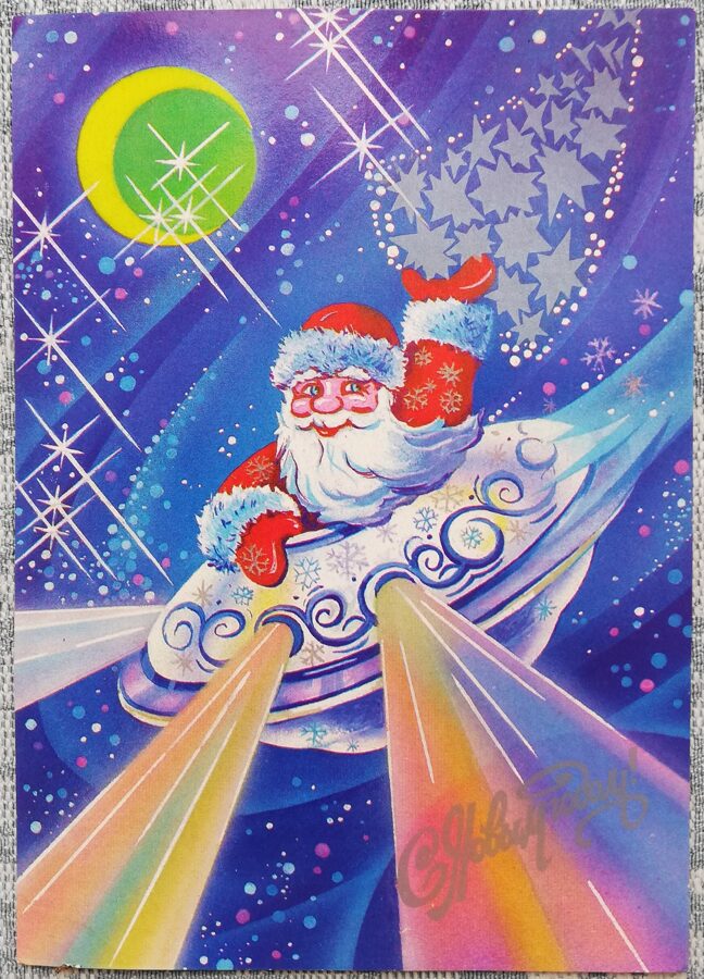 "Laimīgu Jauno gadu!" 1991. gada PSRS Jaungada pastkarte 10,5x15 cm Salavecis uz lidojošā šķīvīša  
