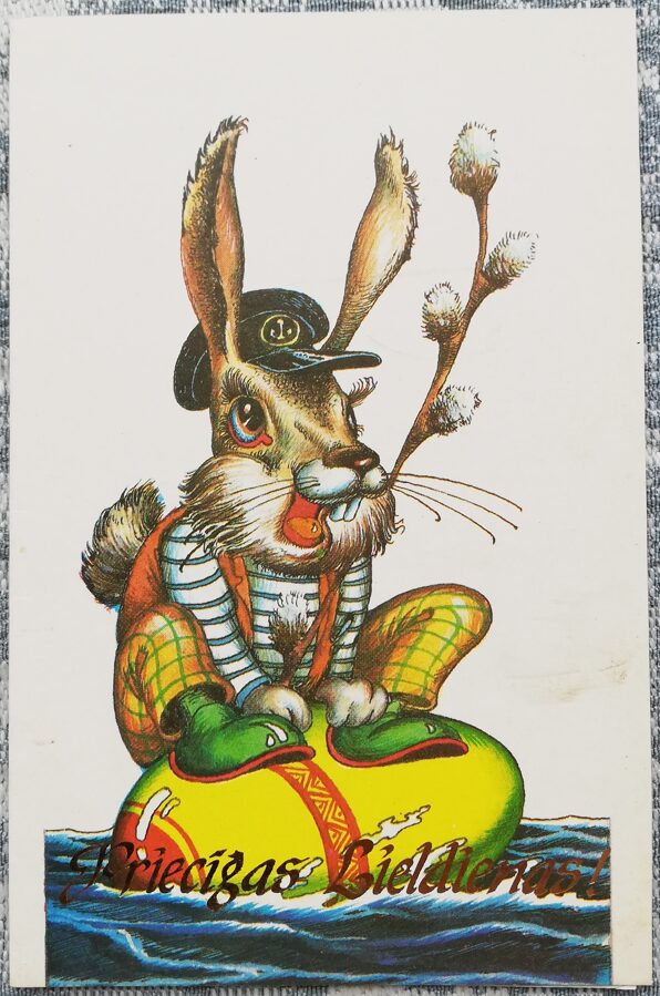 Priecīgas Lieldienas! 1990 PSRS pastkarte LKP CK izdevniecība A. Liepiņš 10,5x15 cm    