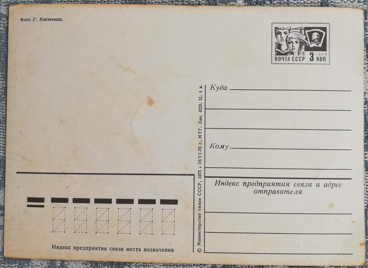 «Поздравляю с днём 8 марта!» 1975 открытка СССР 10,5x15 см Букет  
