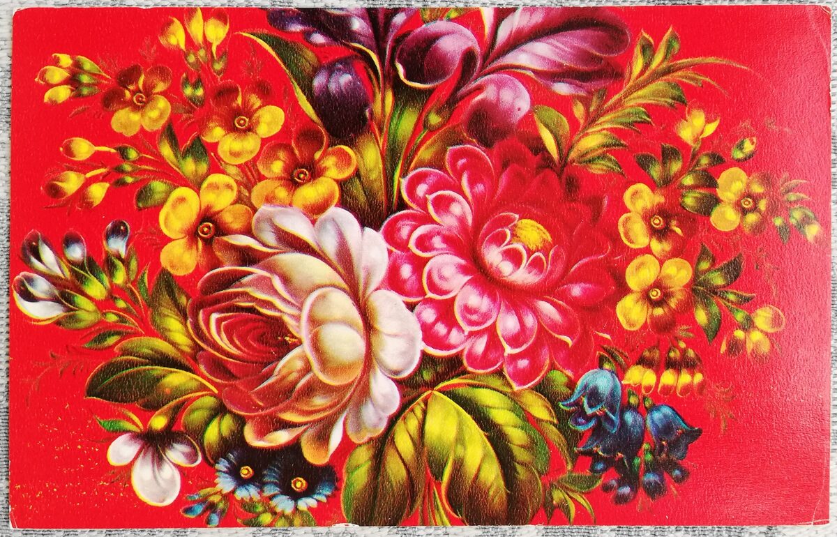 «С днём 8 марта!» 1976 открытка СССР 14x9 см Жостовская роспись  