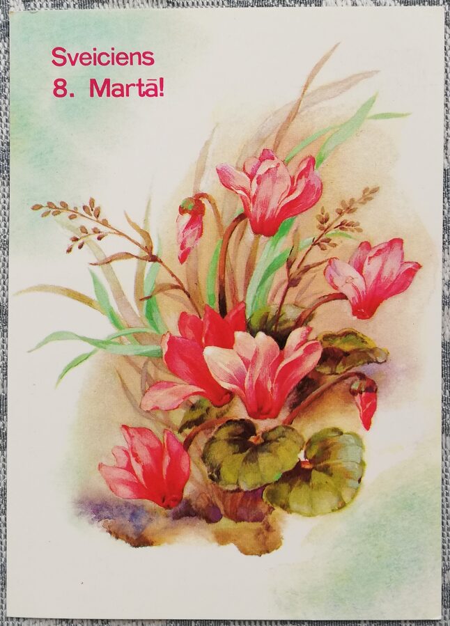 «С праздником 8 марта!» 1988 открытка СССР 10,5x15 см Цикламен  