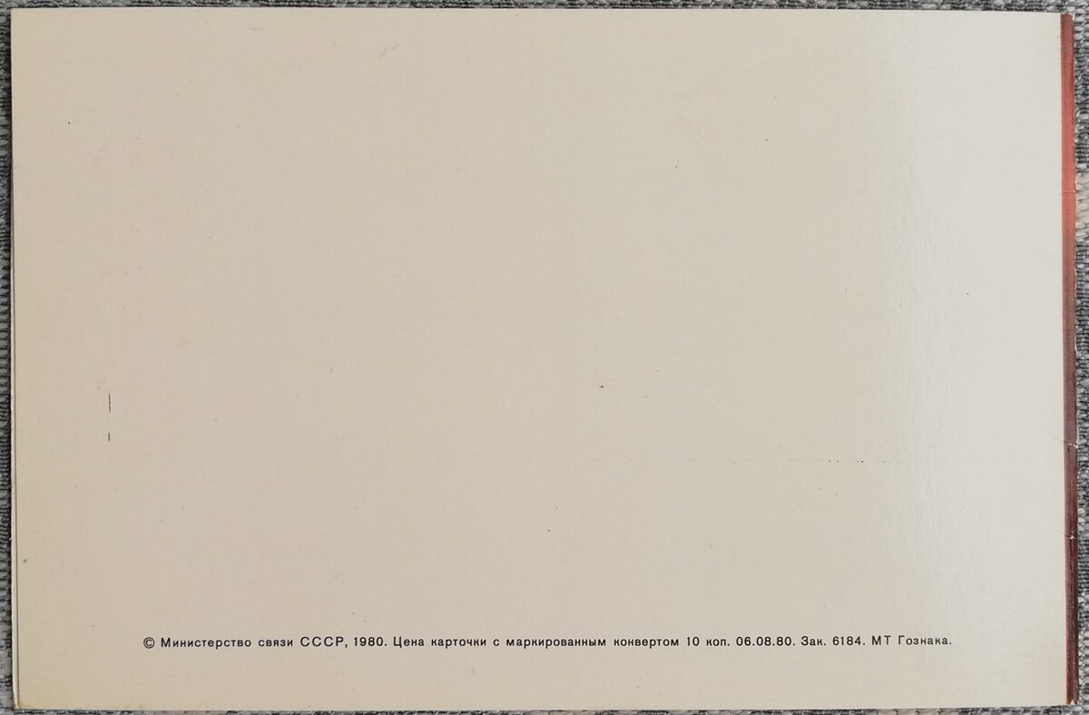 «8 марта!» 1980 открытка СССР 14,5x9,5 см Белые нарциссы и мимозы  