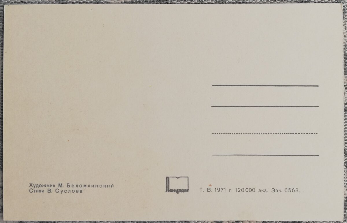 Bērnu pastkarte 1971 Zaķi un zilonis 14x9 cm PSRS pastkarte  