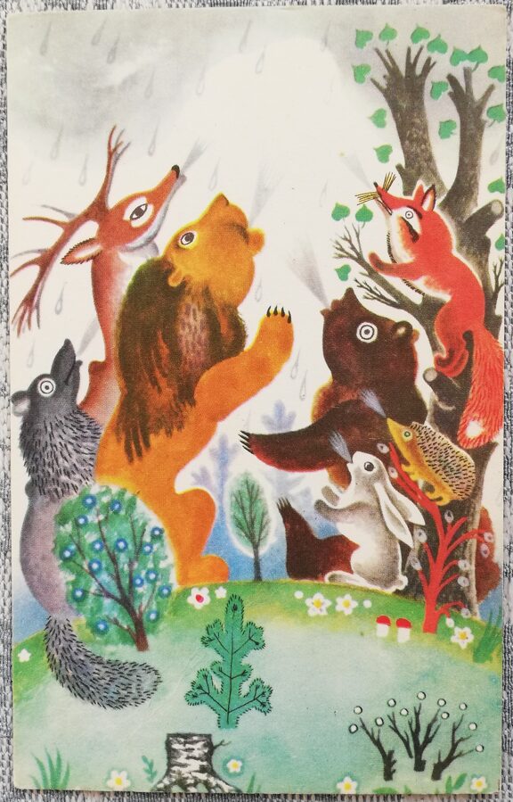 Bērnu pastkarte 1969. gada Lauva un dzīvnieki pret lietu 9x14 cm PSRS pastkarte  