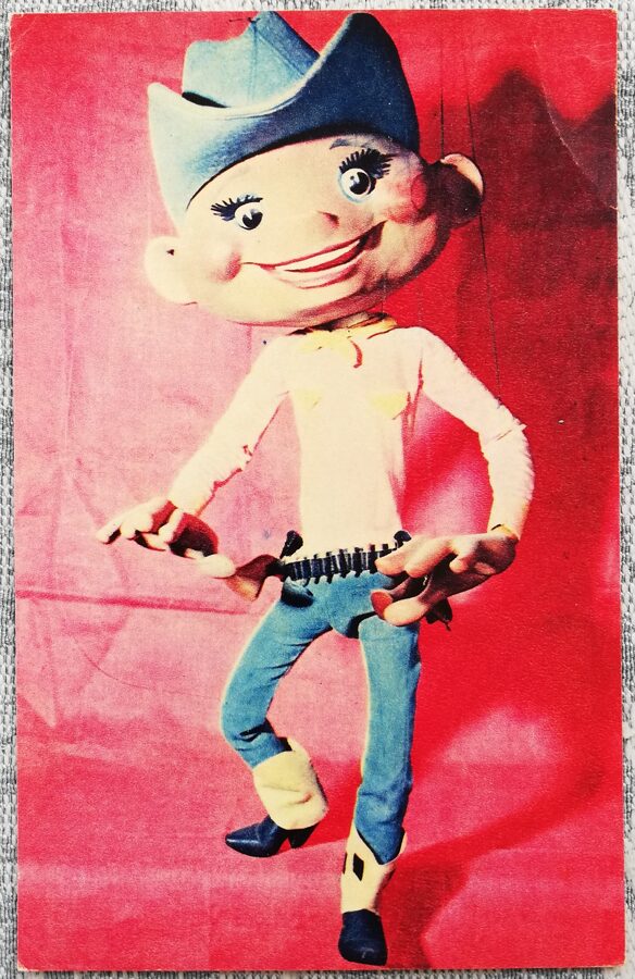 Детская открытка 1968 Ковбой кукла - марионетка 9x14 см открытка СССР  