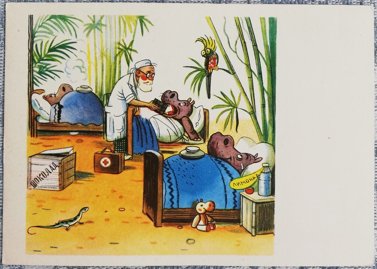 Bērnu pastkarte 1962. gada Aibolīts un slimi nīlzirgi 15x10,5 cm PSRS pastkarte  