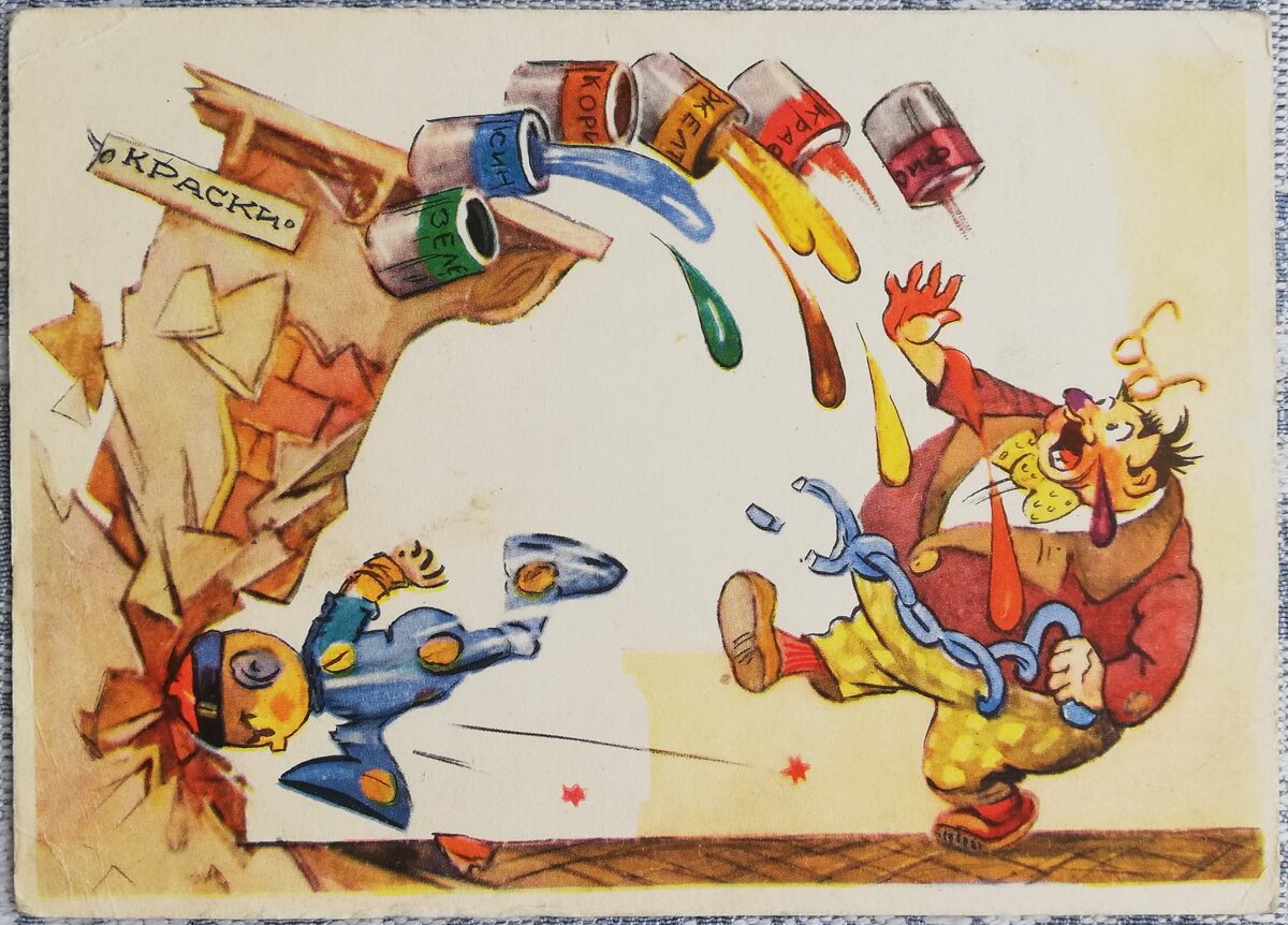Детская открытка 1959 Марчелло Арджилли Приключения Кьодино 15x10,5 см открытка СССР краски   