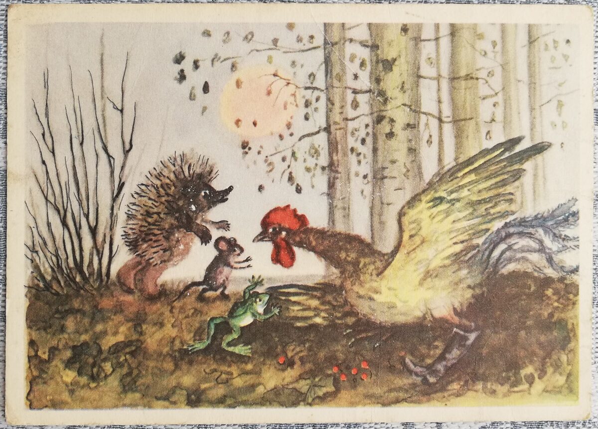 Детская открытка 1958 Ёжик в тумане 15x10,5 см открытка СССР   