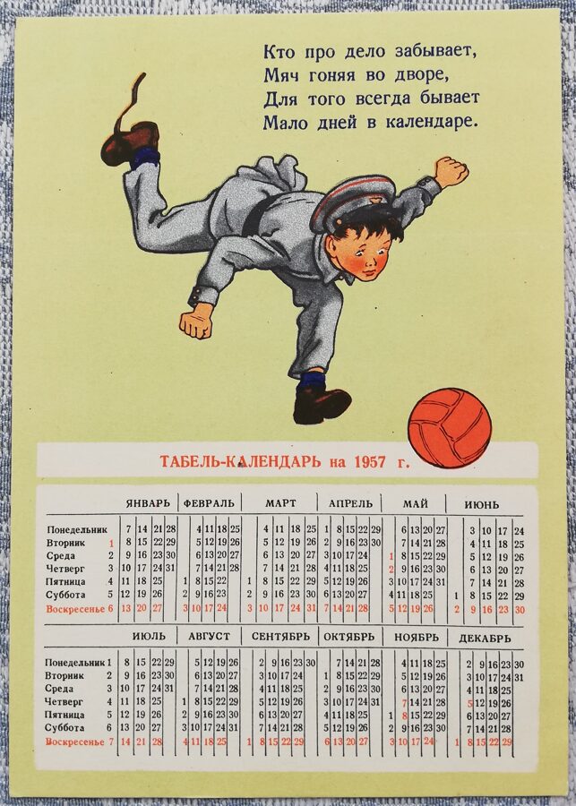 Bērnu pastkarte 1956 Darba laika uzskaite-kalendārs Sešu dienu darba nedēļa 10,5x15 cm PSRS pastkarte  