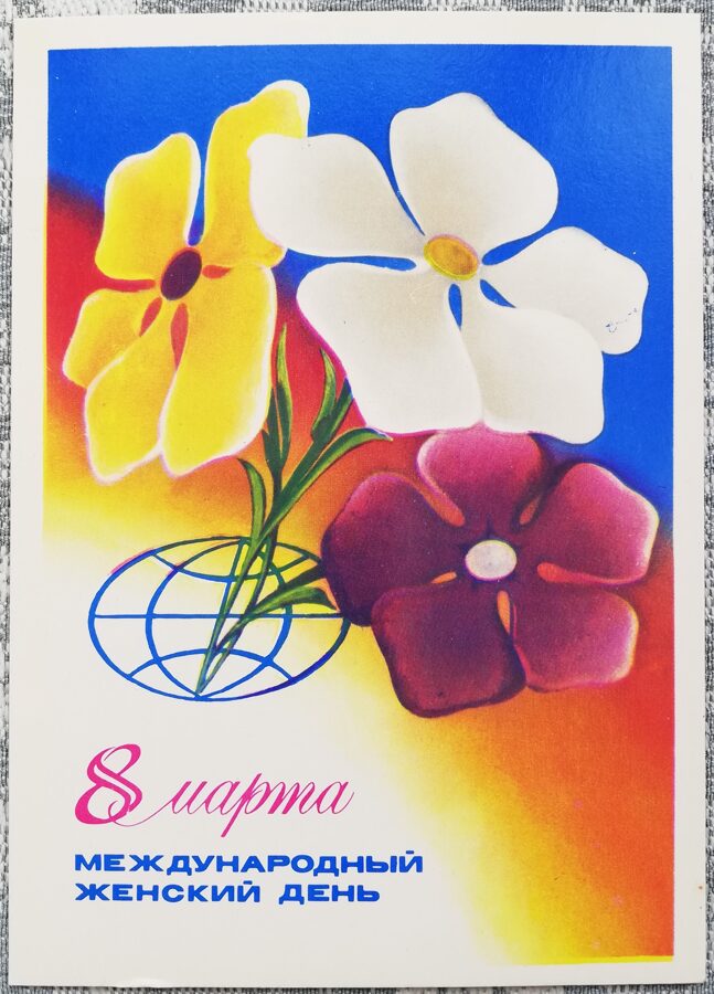 «8 марта» 1977 Цветы 10,5x14,5 см открытка СССР  