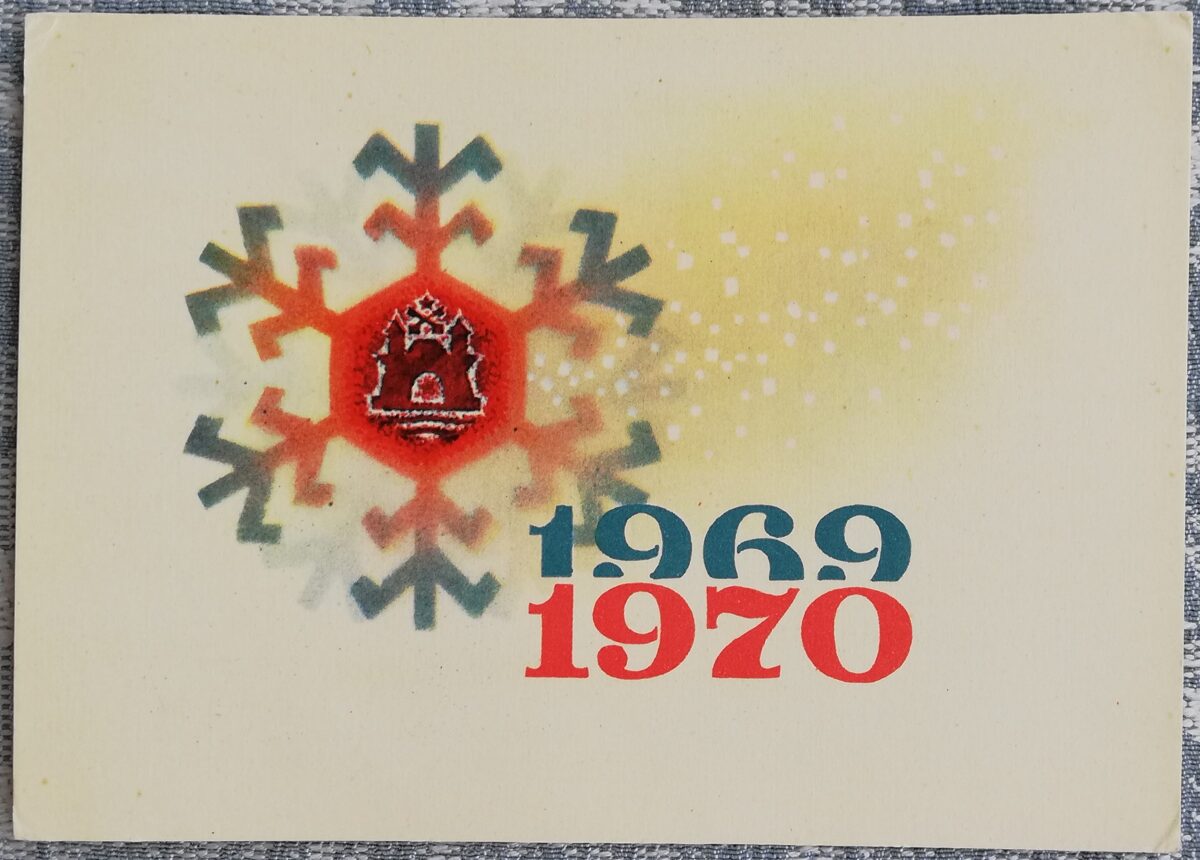 "Laimīgu Jauno gadu!" 1969 Sniegpārsla ar Rīgas ģerboni 14x10 cm pastkarte Latvija    
