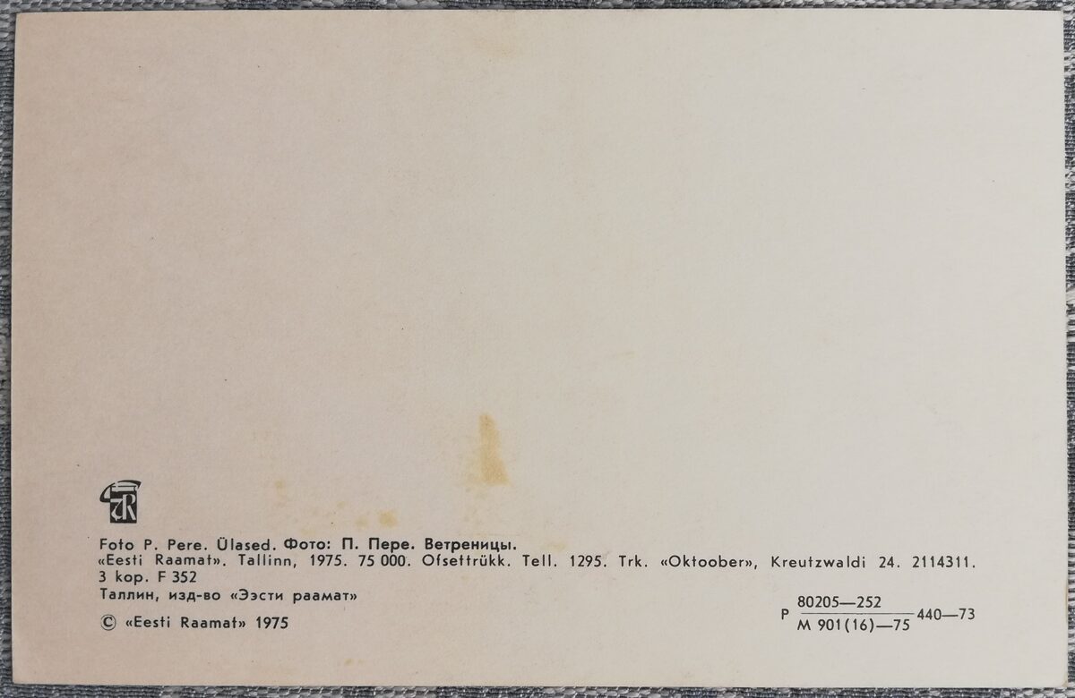 1975 Vizbuļi 14x9 cm ziedi Igaunijas pastkarte  