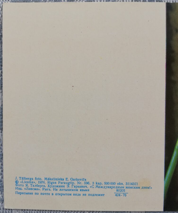 8 марта 1976 Подснежники 7x9 см открытка СССР  