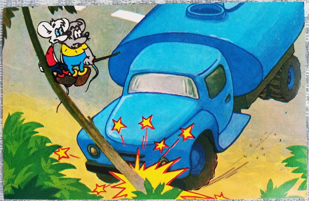 Kaķa Leopolda pastaiga 1984 Ūdens cisternas avārija 14x9 cm PSRS bērnu pastkarte  