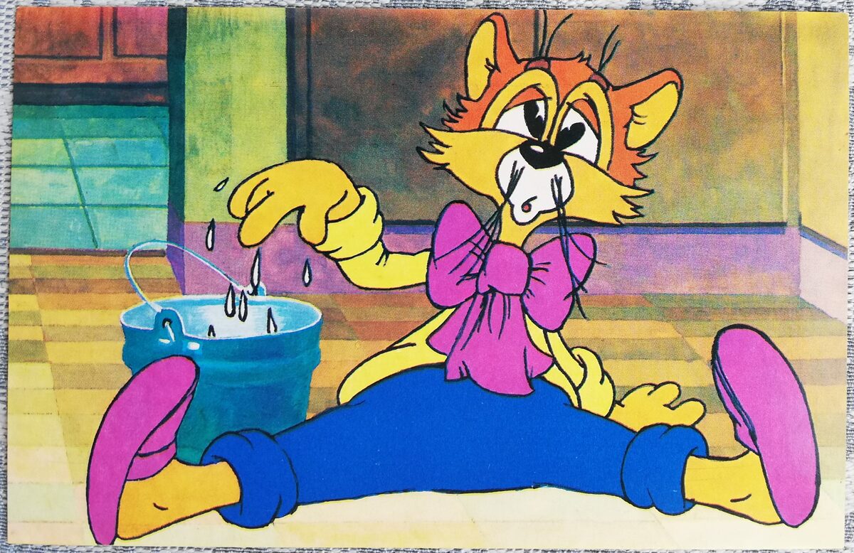 Leopolda dzimšanas diena 1986 Kaķis un ūdens spainis 14x9 cm PSRS bērnu pastkarte  