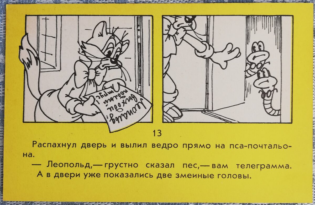 Leopolda dzimšanas diena 1986 Kaķis un suns pastnieks 14x9 cm PSRS bērnu pastkarte   