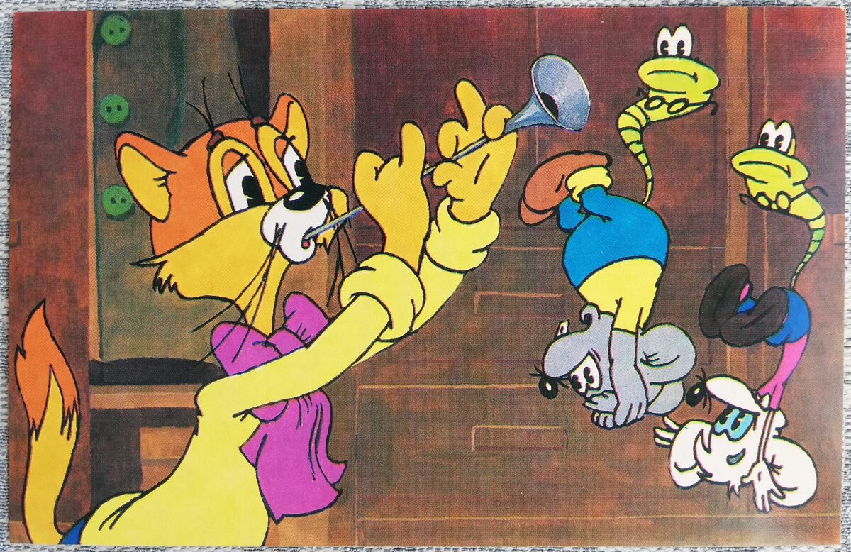 Leopolda dzimšanas diena 1986 Kaķis fakīrs un čūskas 14x9 cm PSRS bērnu pastkarte  