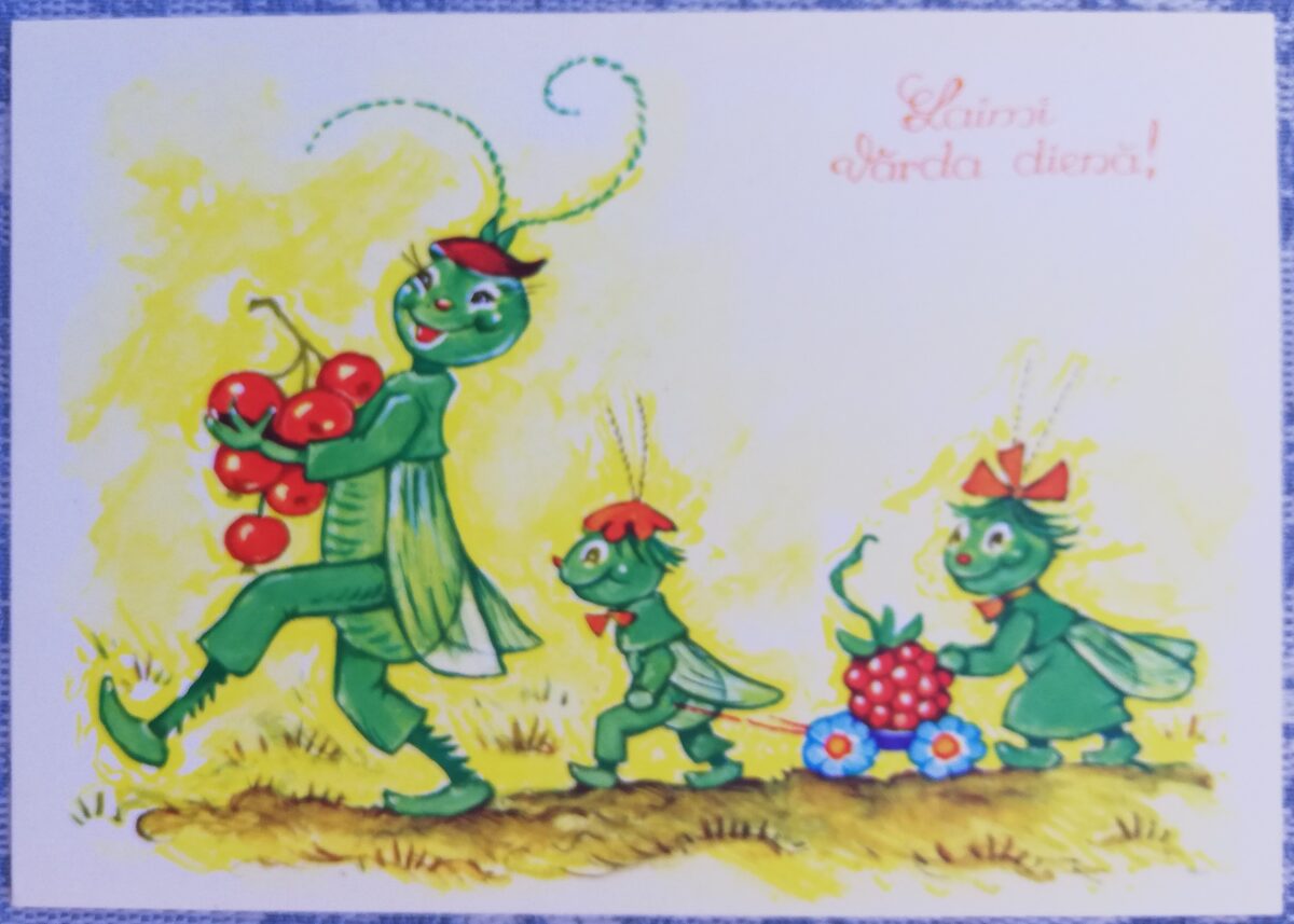 Маргарита Старасте 1984 Насекомые несут подарки - ягоды 15x10,5 см открытка Латвия   