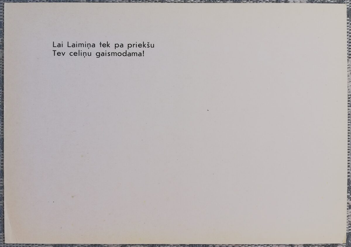 Margarita Stāraste 1984 Meitene un lācītis 15x10,5 cm pastkarte Latvija  