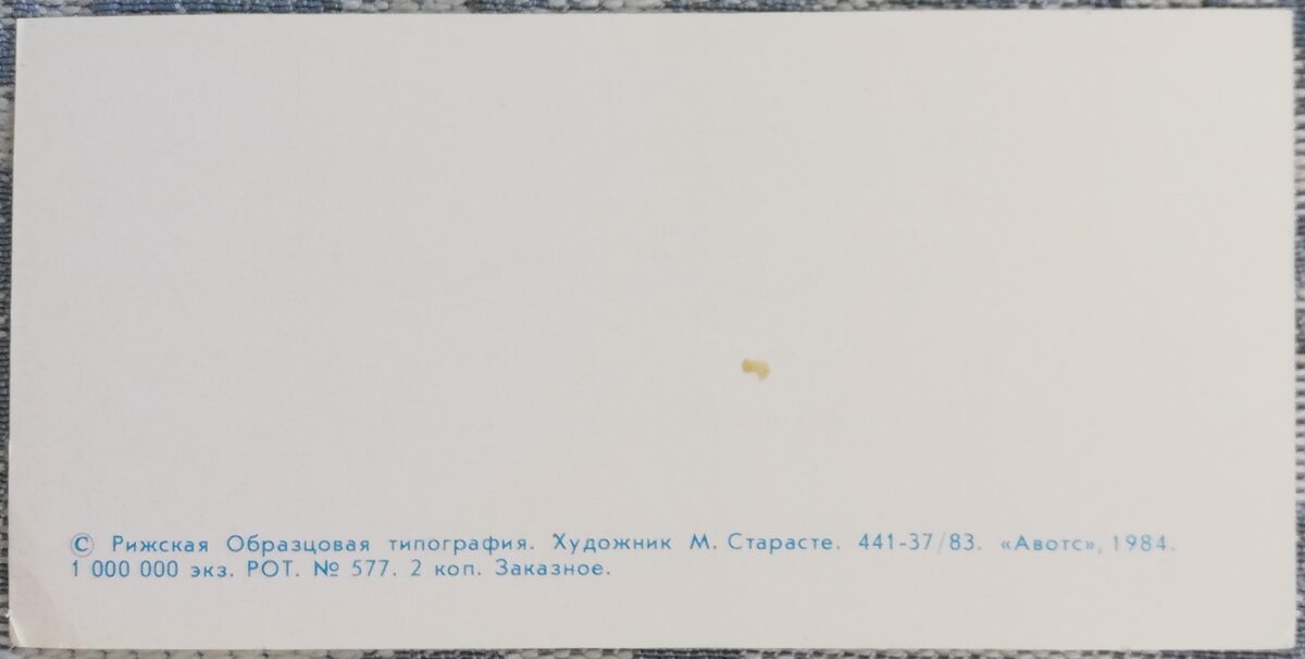 Margarita Stāraste 1984 Apsveikuma mini kartīte 11,5x5,5 cm Zaķis ar portfeli dodas uz skolu  