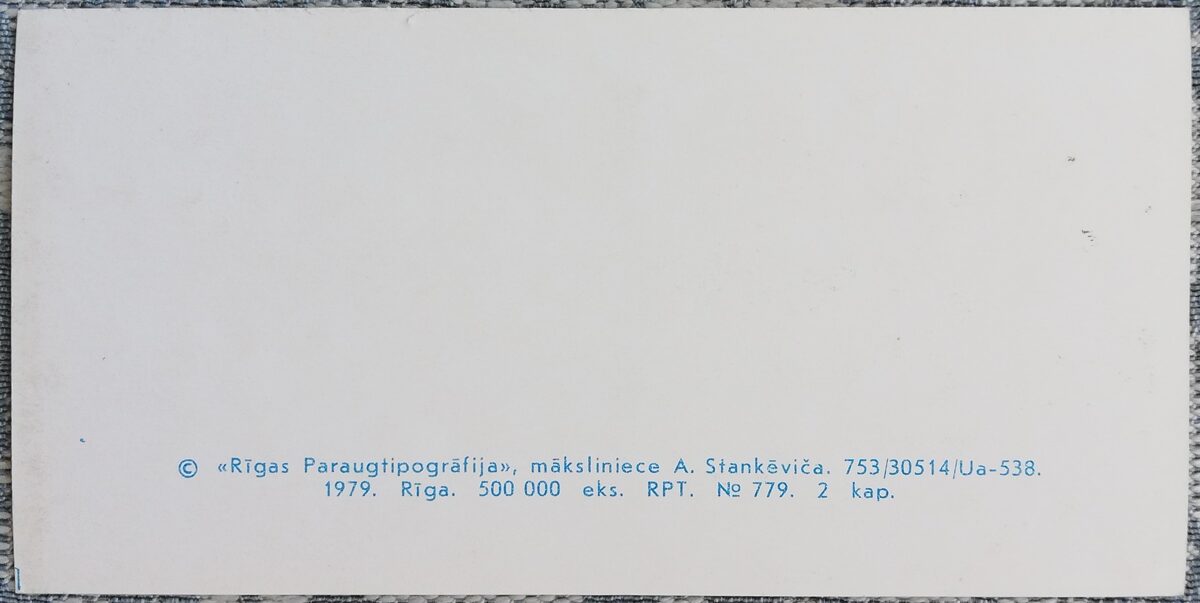 1979 Zaķis mežā 11x5,5 cm Latvijas Jaunā gada mini pastkarte  