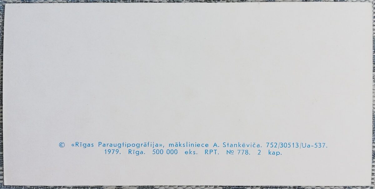 1979 Krūms ziemā 11x5,5 cm Latvijas Jaungada mini kartīte  
