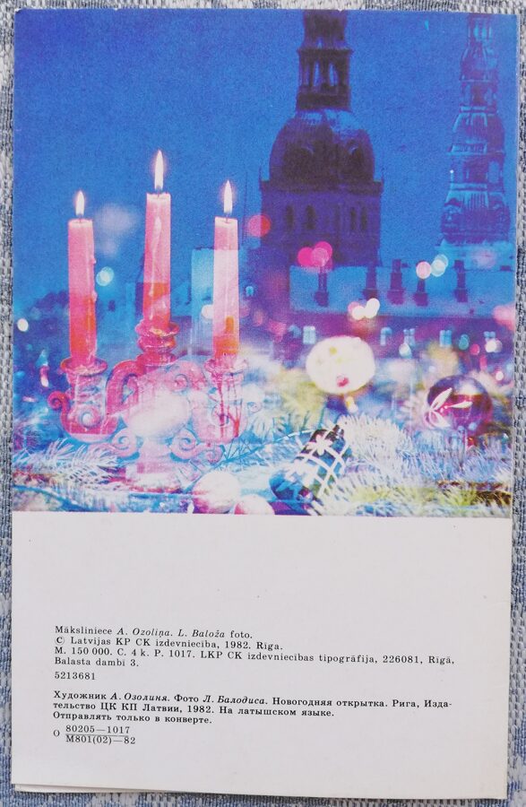 "Laimīgu Jauno gadu!" 1982 Jaungada Rīga 9x14 cm PSRS pastkarte   