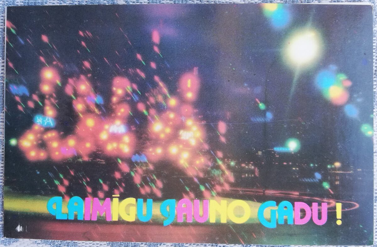 "Laimīgu Jauno gadu!" 1981 Rīgas nakts gaismas 14x9 cm PSRS pastkarte  