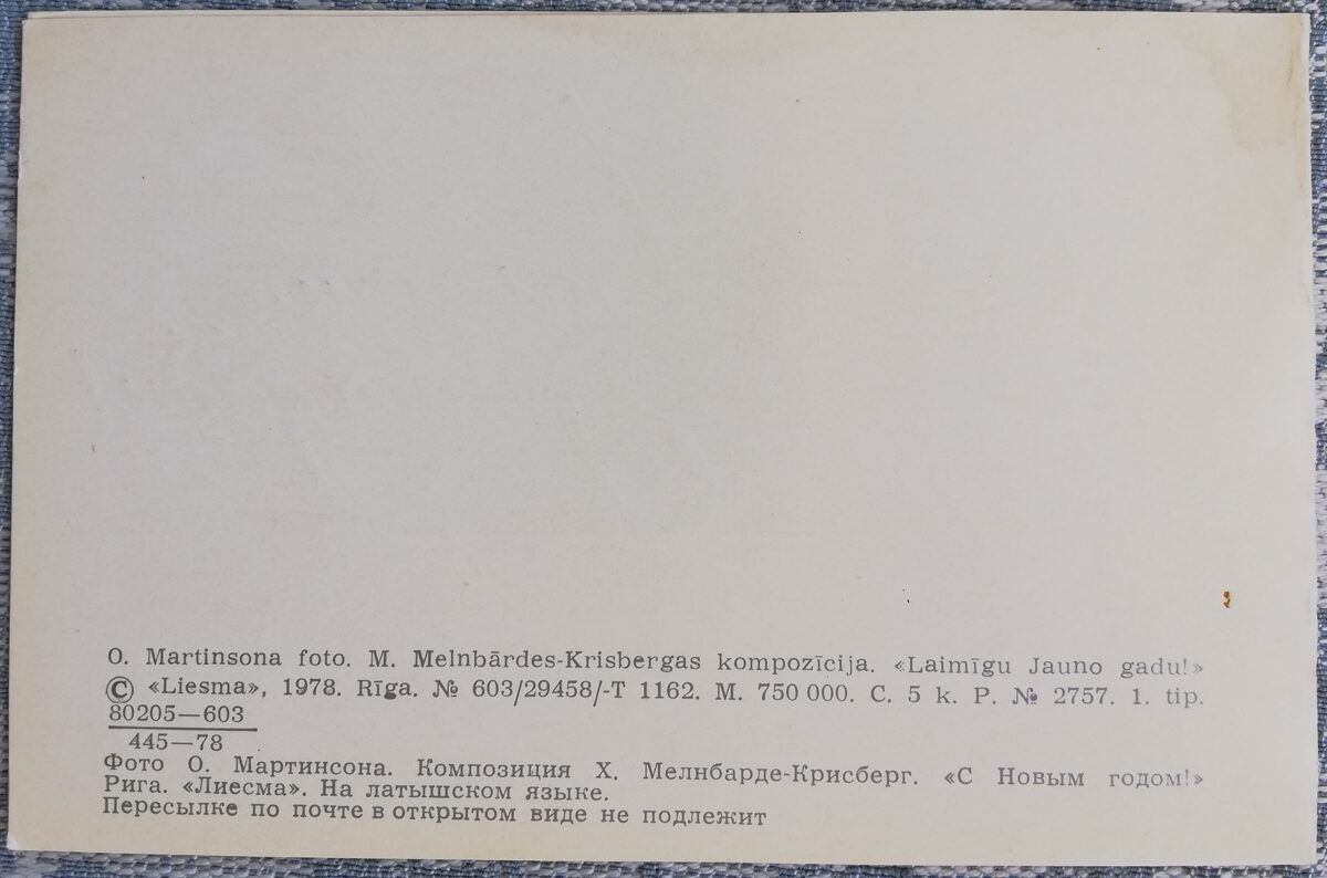 "Laimīgu Jauno gadu!" 1978 Rūķis un svece 14x9 cm Latvijas pastkarte   